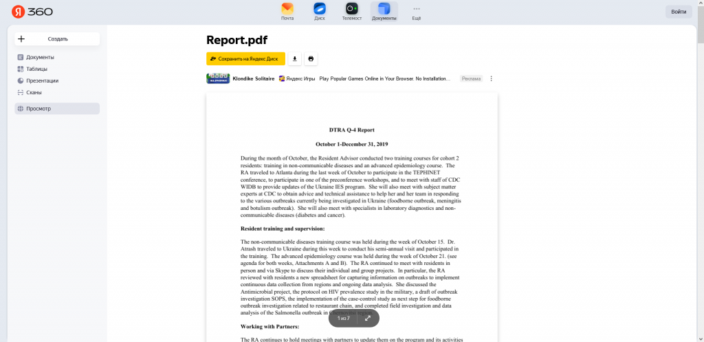 DTRA Field Epidemiology Training Programme report for Q4 2019 Screenshot
