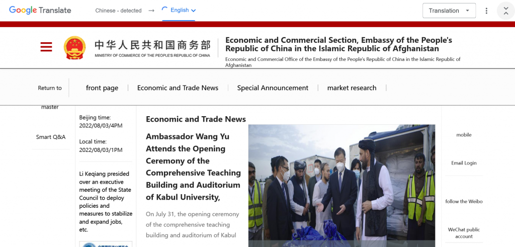 Economic and Commercial Office of the Embassy of the People's Republic of China in the Islamic Republic of Afghanistan official website Screenshot(English)